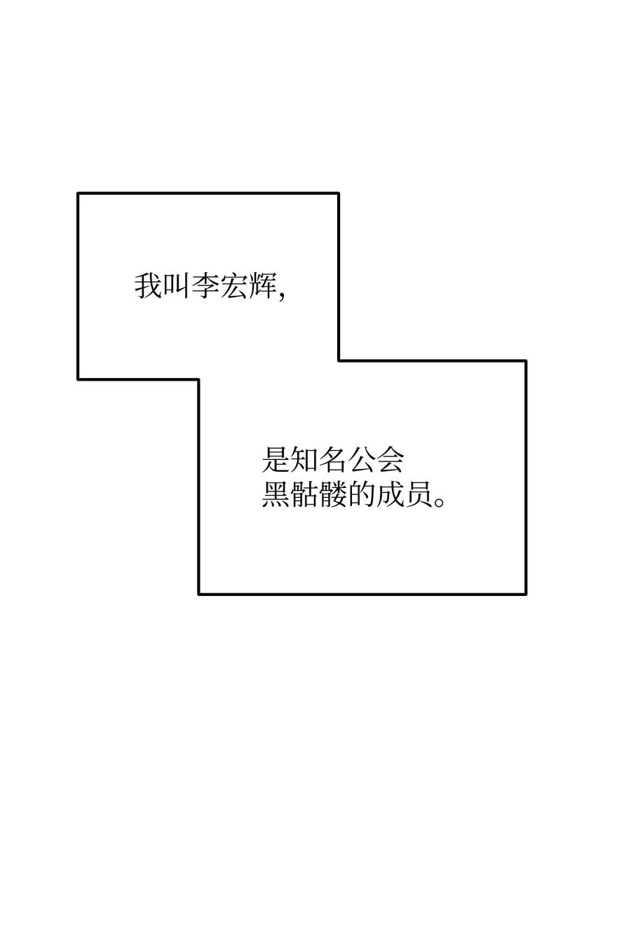 榜上玩家的归还漫画免费漫画,009 仇人相见分外眼红4图