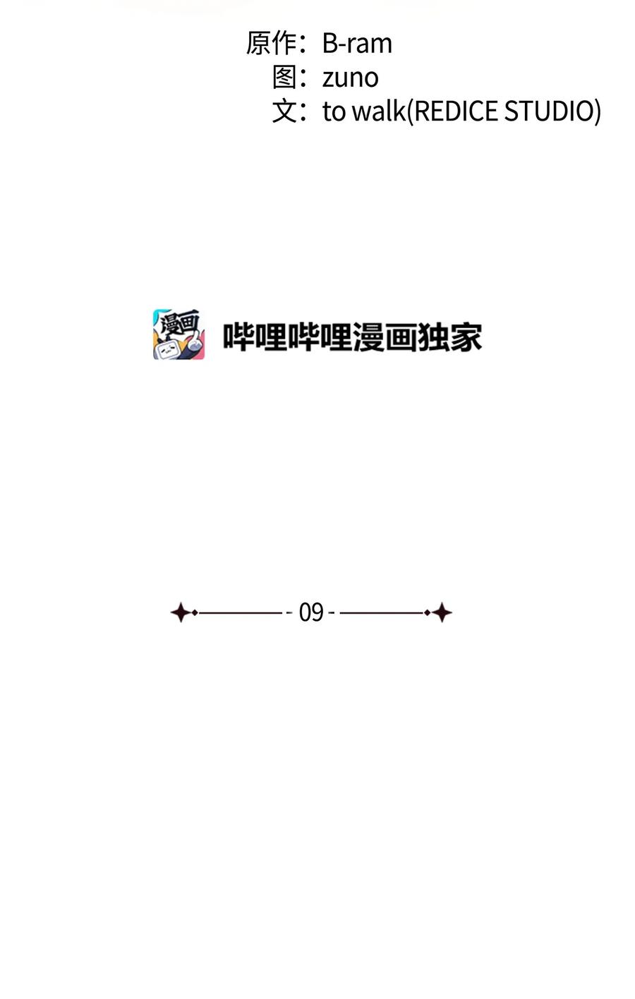 榜上玩家的归还漫画免费漫画,009 仇人相见分外眼红2图