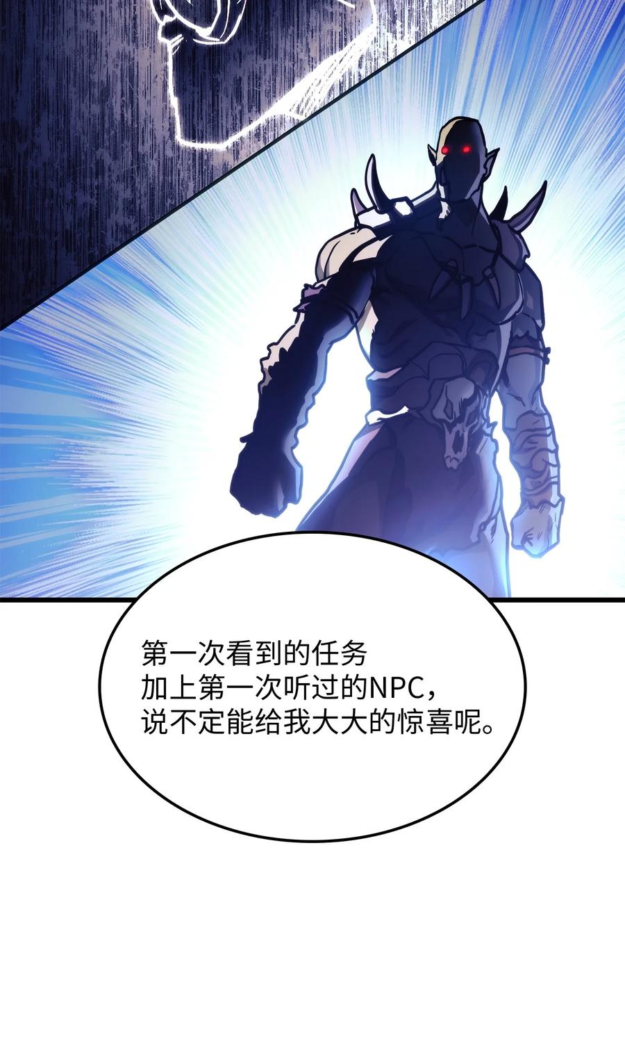 榜上玩家的归还漫画免费漫画,009 仇人相见分外眼红1图