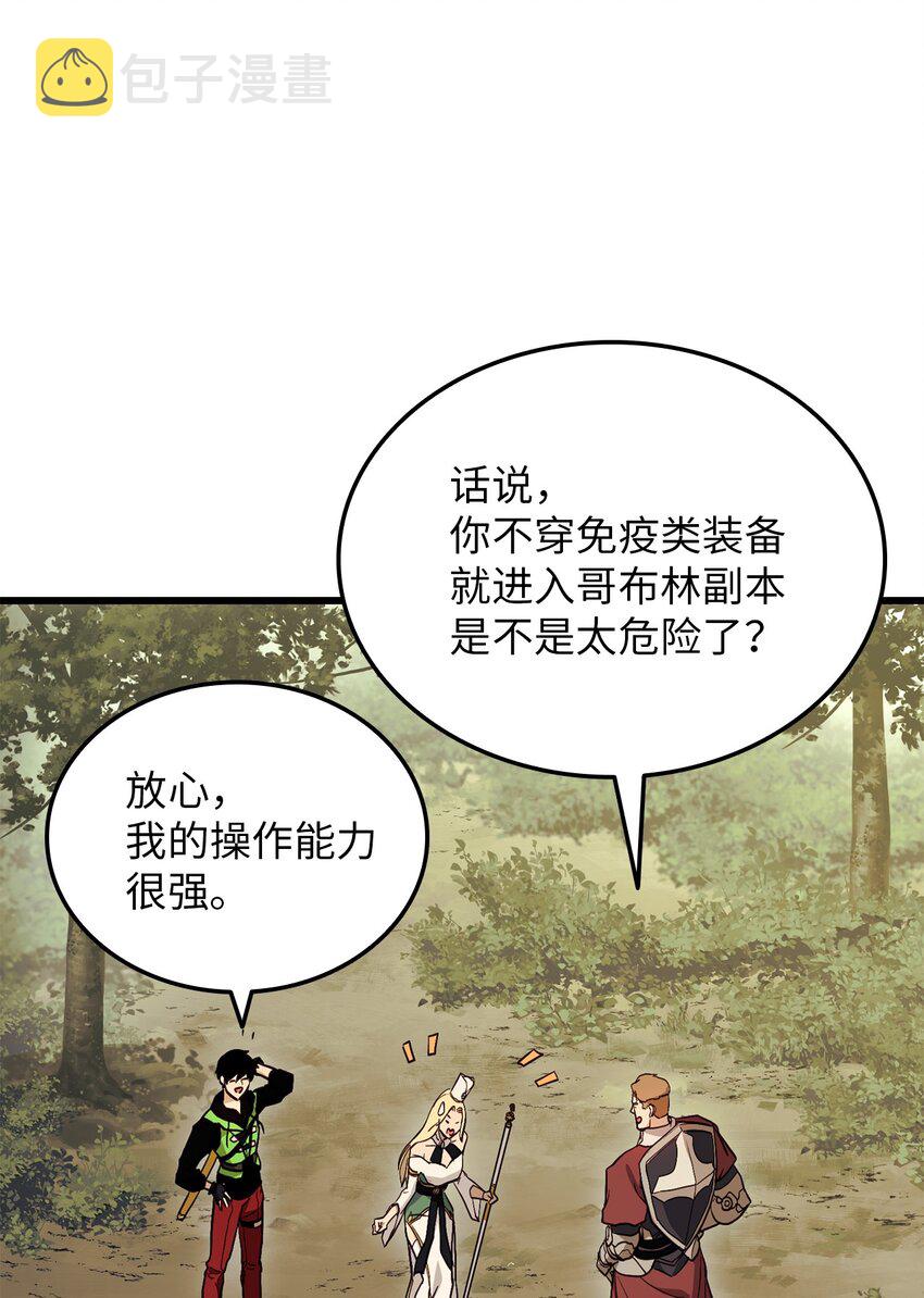 榜上玩家的归还漫画下拉式免费漫画,004 哥布林洞穴2图