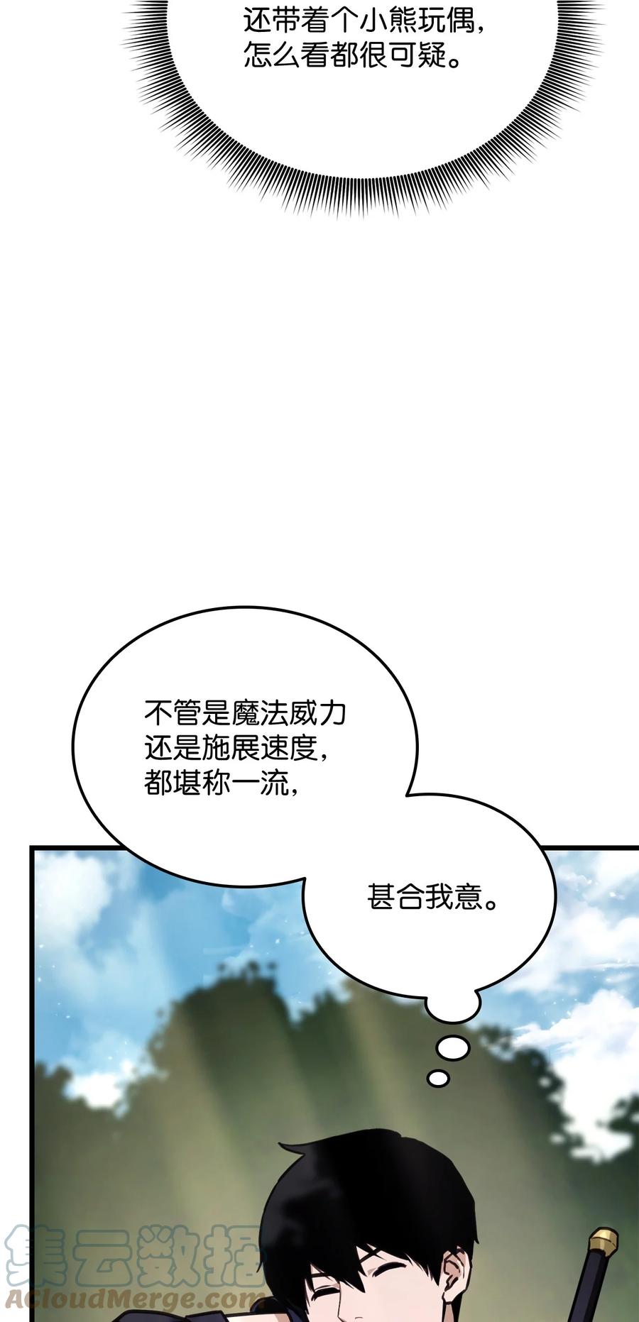 榜上玩家的归还漫画免费漫画,009 仇人相见分外眼红5图