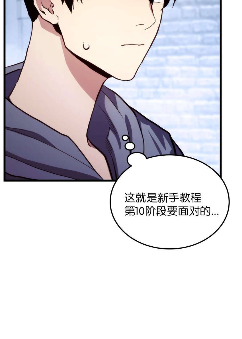 榜上玩家的归还 漫画漫画,002 决斗3图