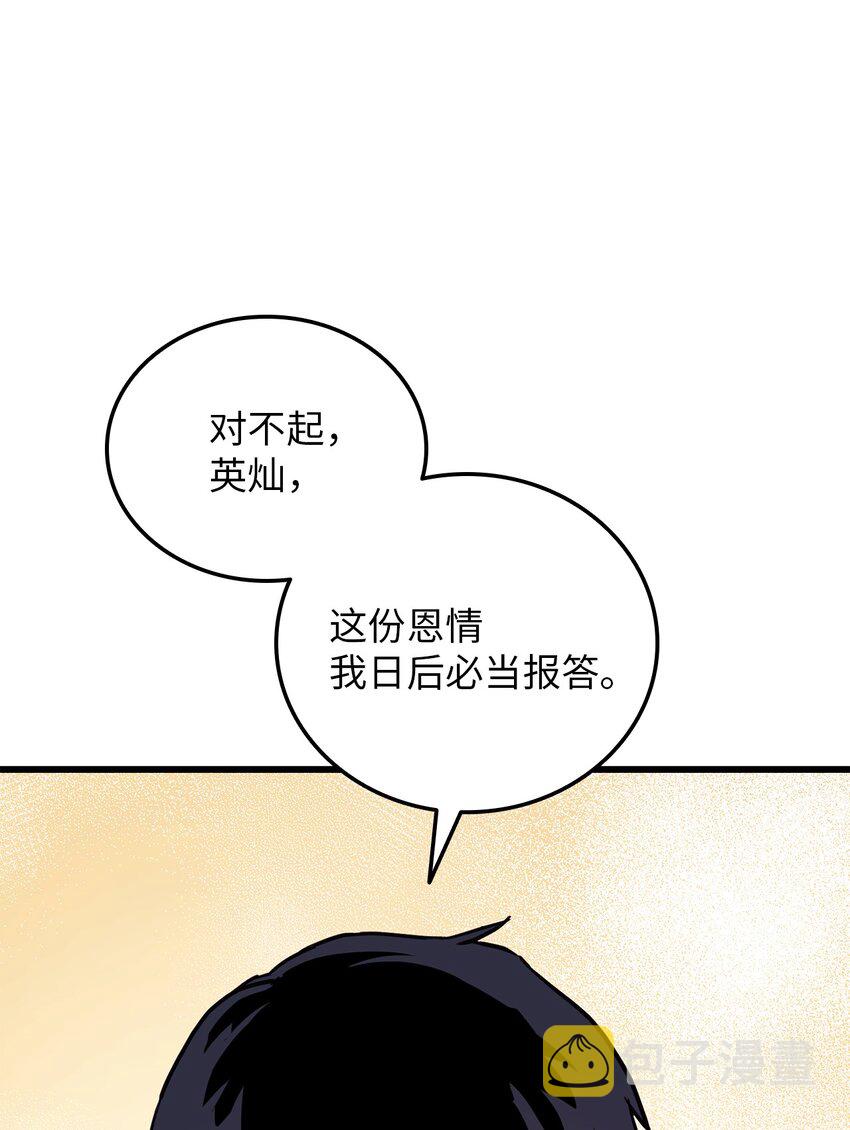 榜上玩家的归还免费观看漫画,002 决斗3图