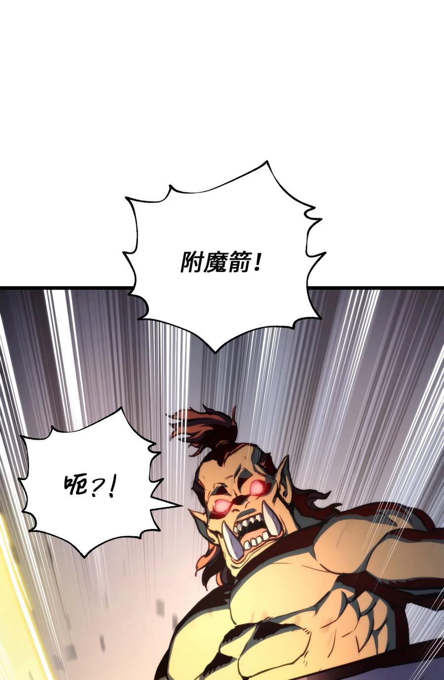 榜上玩家的归还漫画免费漫画,009 仇人相见分外眼红2图