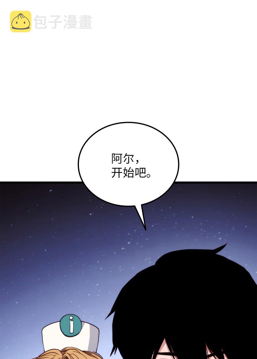 榜上玩家的归还 漫画漫画,002 决斗2图