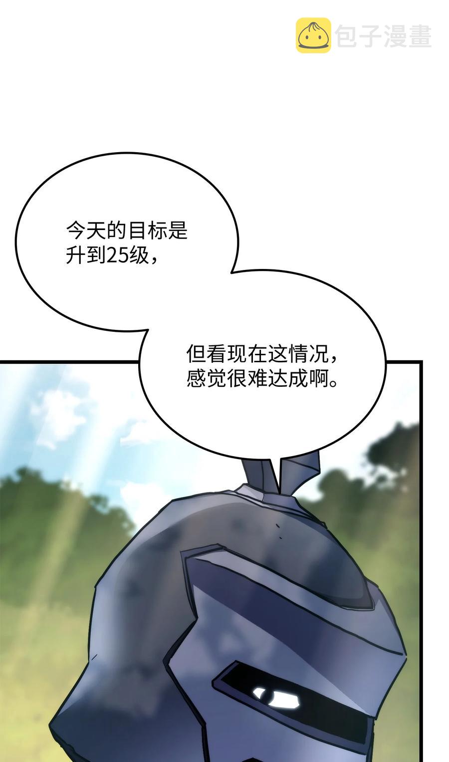 榜上玩家的归还漫画免费漫画,009 仇人相见分外眼红1图