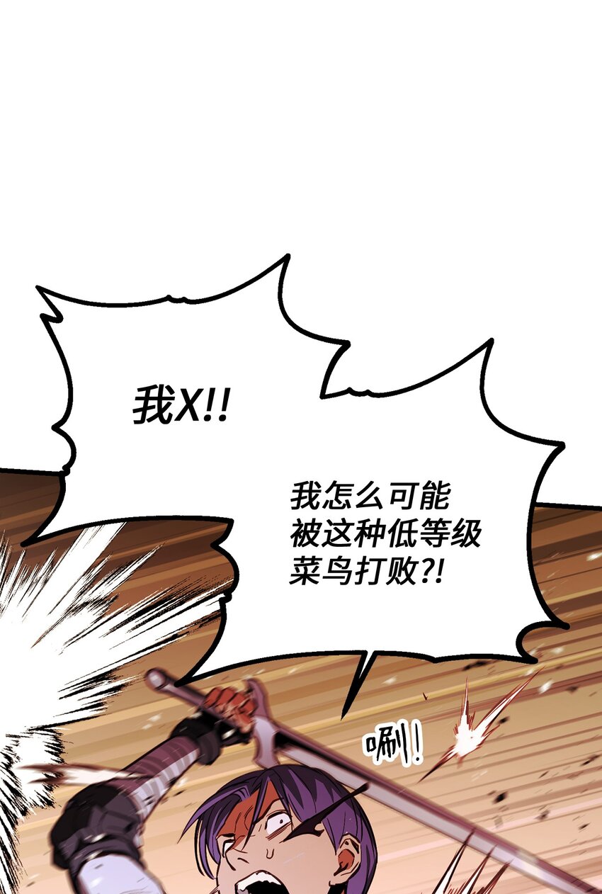 榜上玩家的归还漫画免费阅读下拉式12点漫画漫画,003 改头换面2图