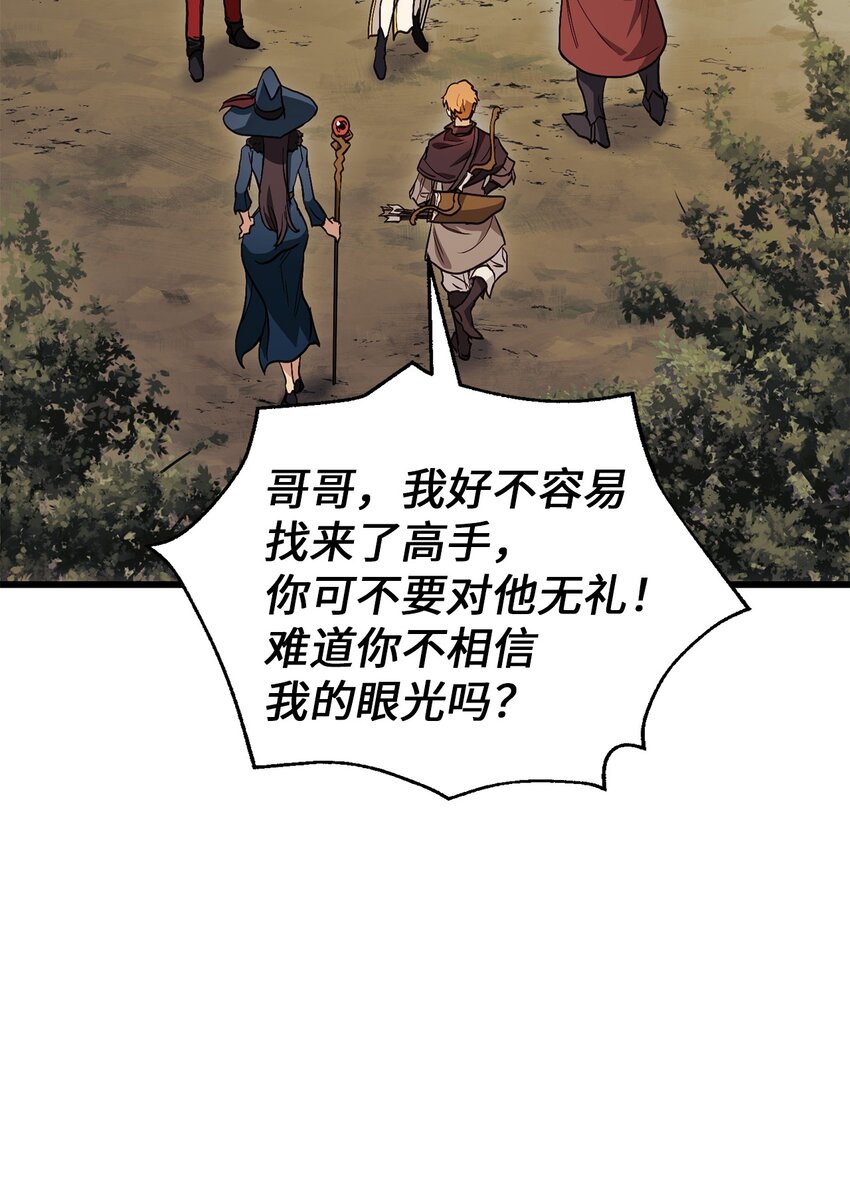 榜上玩家的归还漫画下拉式免费漫画,004 哥布林洞穴3图