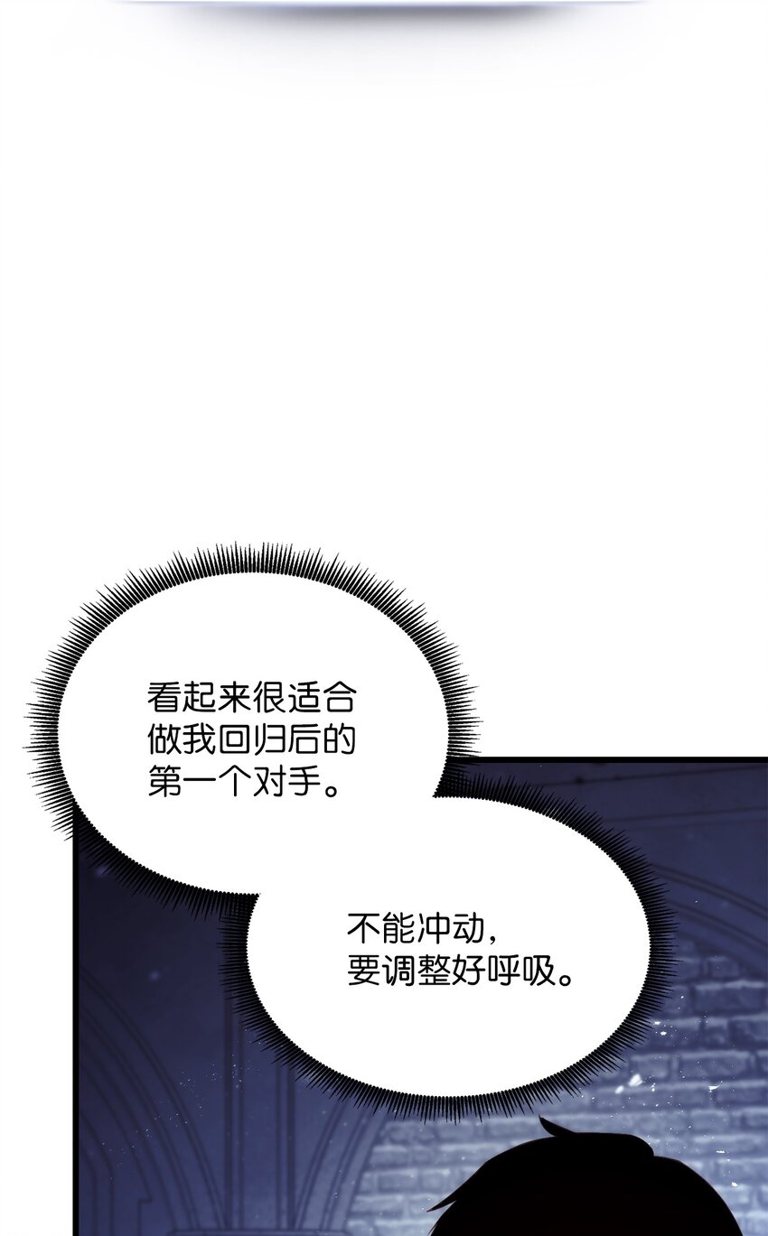 榜上玩家的归还 漫画漫画,002 决斗5图