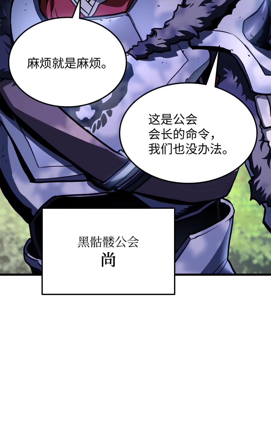 榜上玩家的归还漫画免费漫画,009 仇人相见分外眼红4图