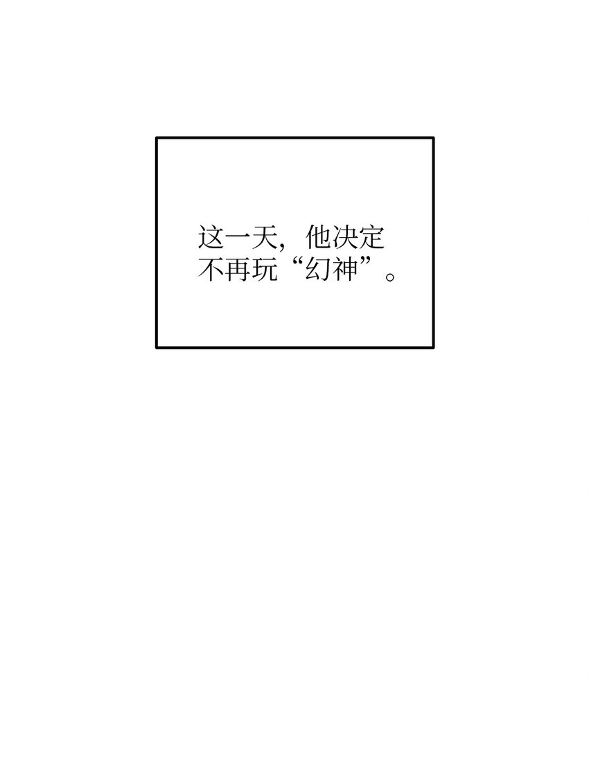 榜上玩家的归还漫画下拉式奇漫屋漫画,001 传奇的回归5图