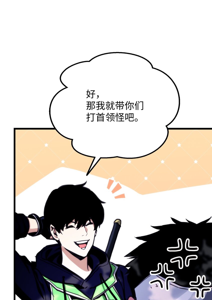 榜上玩家的归还漫画免费下拉漫画,007 将计就计3图