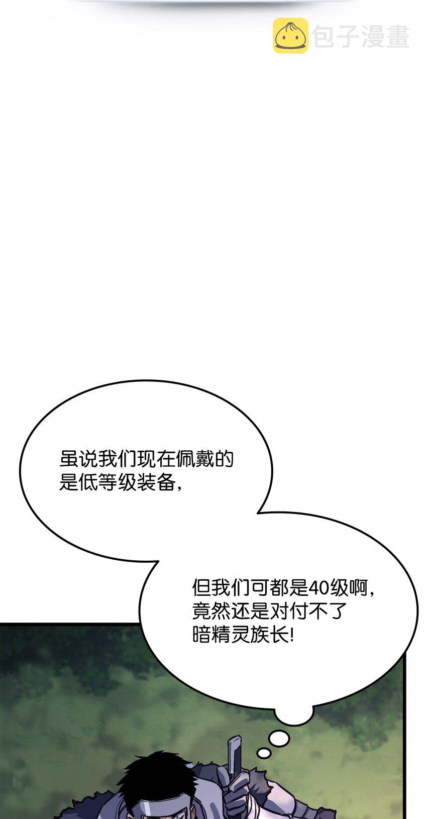 榜上玩家的归还漫画免费下拉漫画,007 将计就计5图