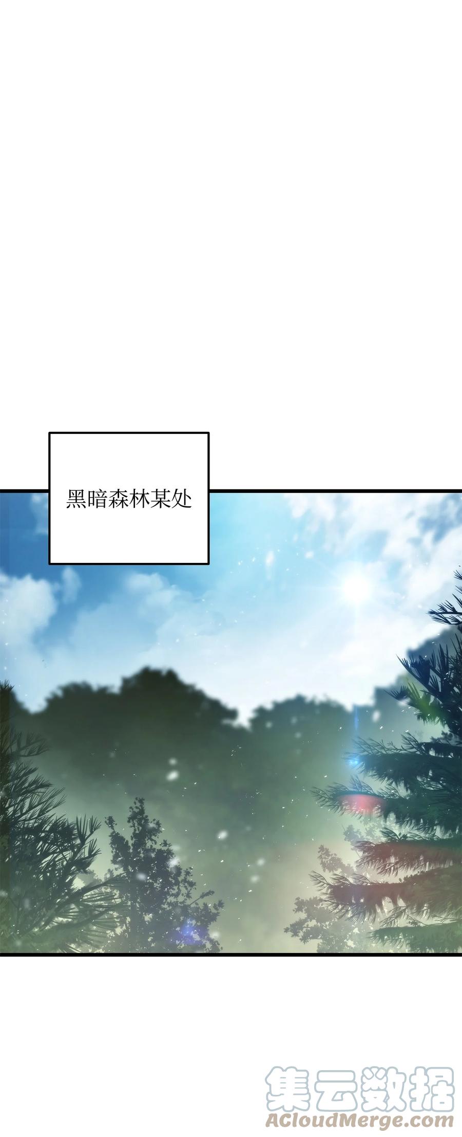 榜上玩家的归还漫画免费漫画,009 仇人相见分外眼红3图