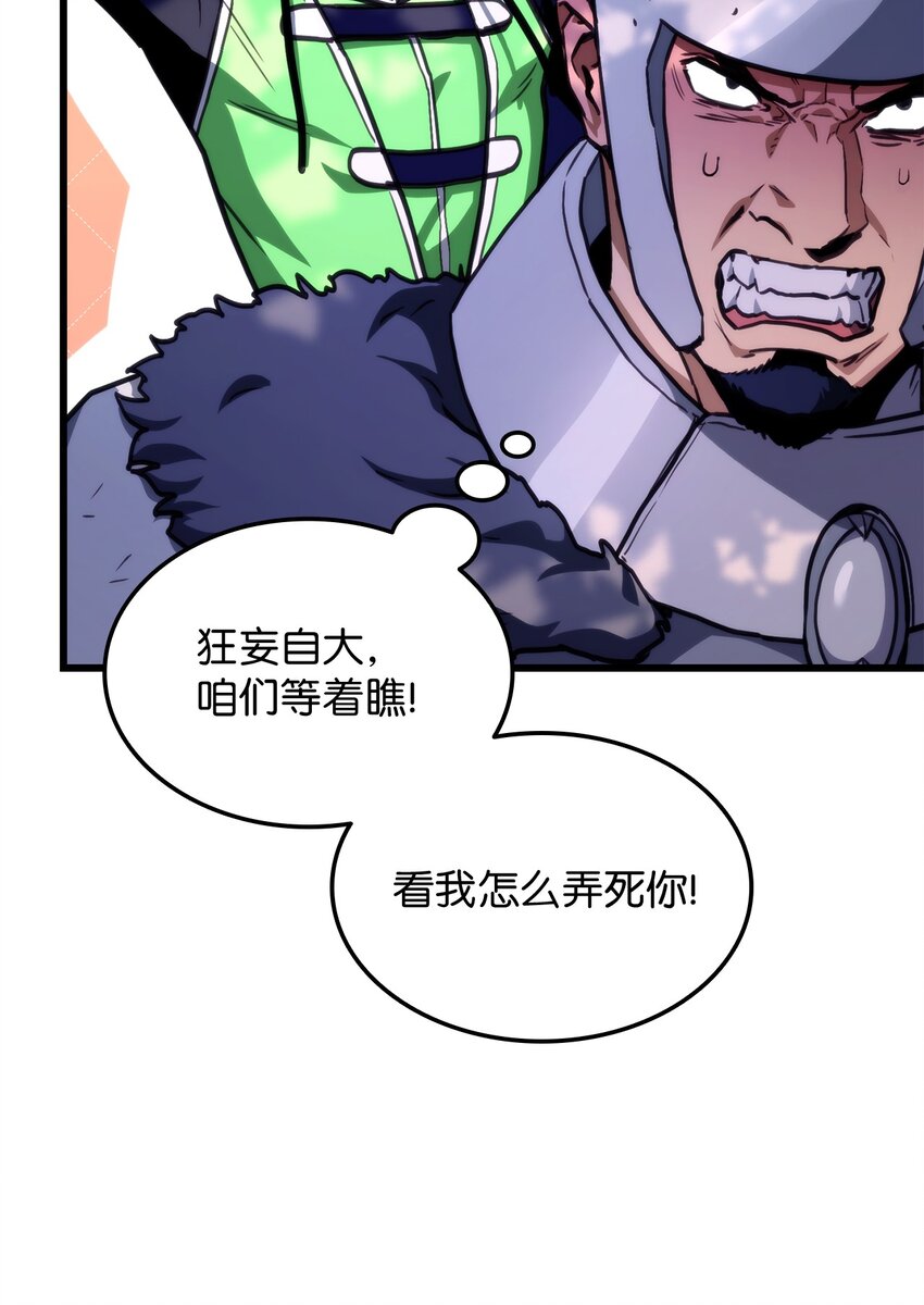 榜上玩家的归还漫画免费下拉漫画,007 将计就计4图