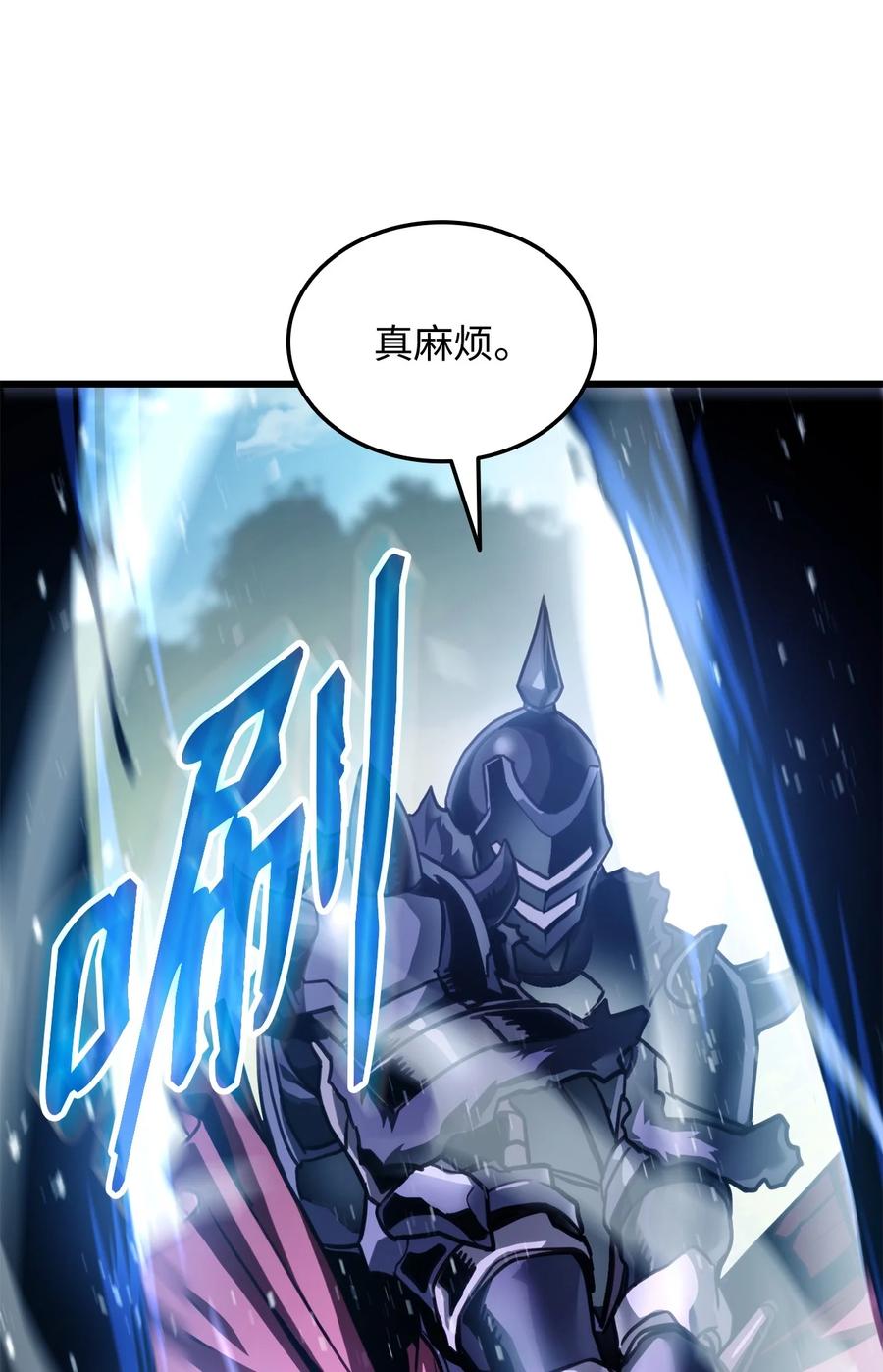 榜上玩家的归还漫画免费漫画,009 仇人相见分外眼红1图