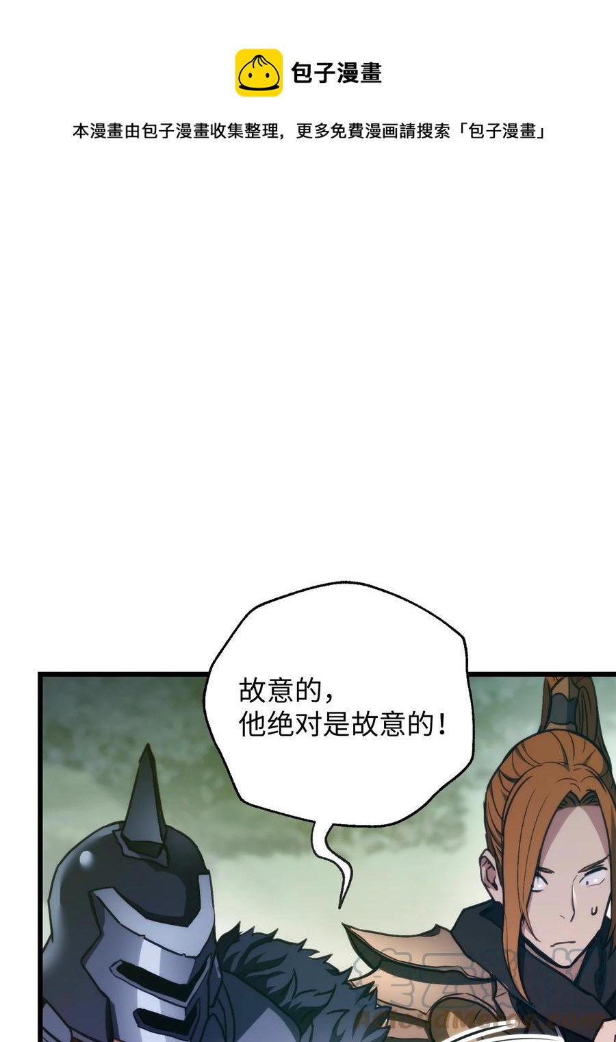 榜上玩家的归还免费漫画下拉式漫画,010 1vs31图