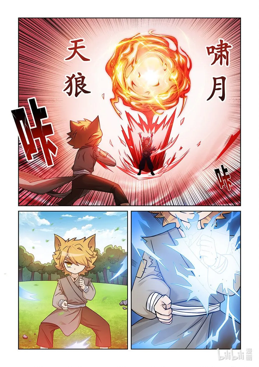 猫小九历险记小说免费听漫画,第008话 解决魔狼1图