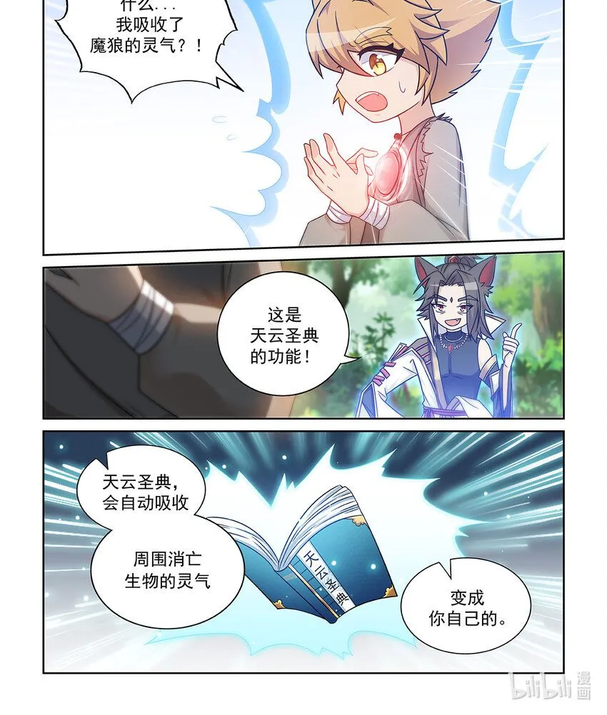 猫小九历险记动画片全集免费观看漫画,第009话 嘲讽的声音1图