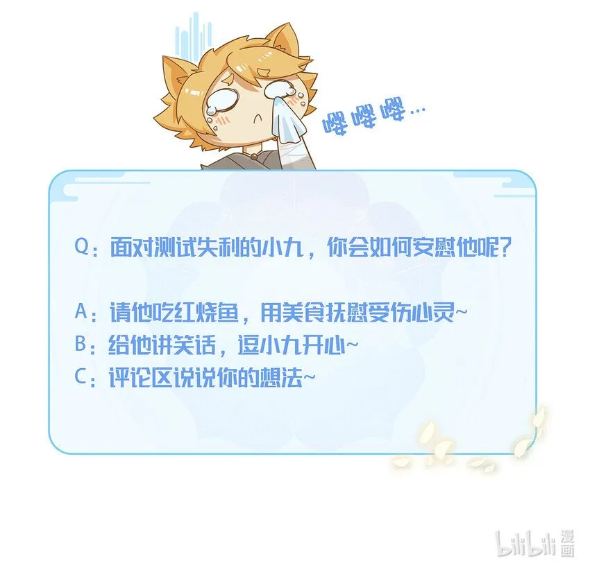 第001话 被嘲笑的猫小九3