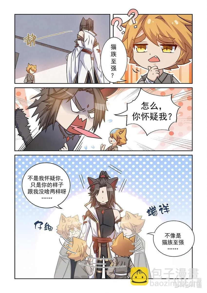 猫小九历险记动画片全集免费观看漫画,第006话 大黑猫2图