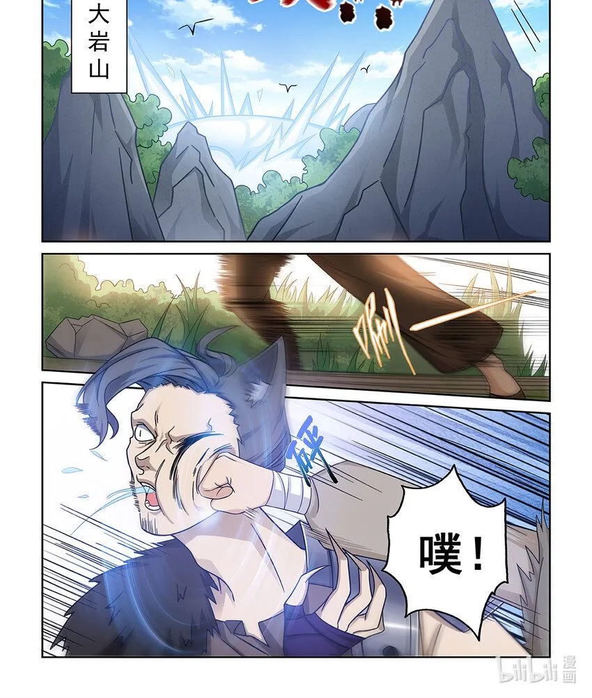 猫小九历险记2大幕林天篇免费听漫画,第008话 解决魔狼1图