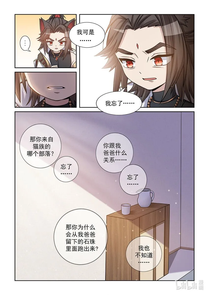 猫小九历险记动画片全集免费观看漫画,第006话 大黑猫4图