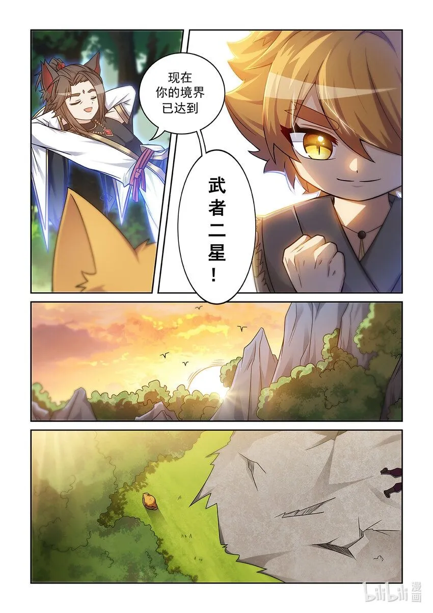 猫小九历险记动画片全集免费观看漫画,第009话 嘲讽的声音2图