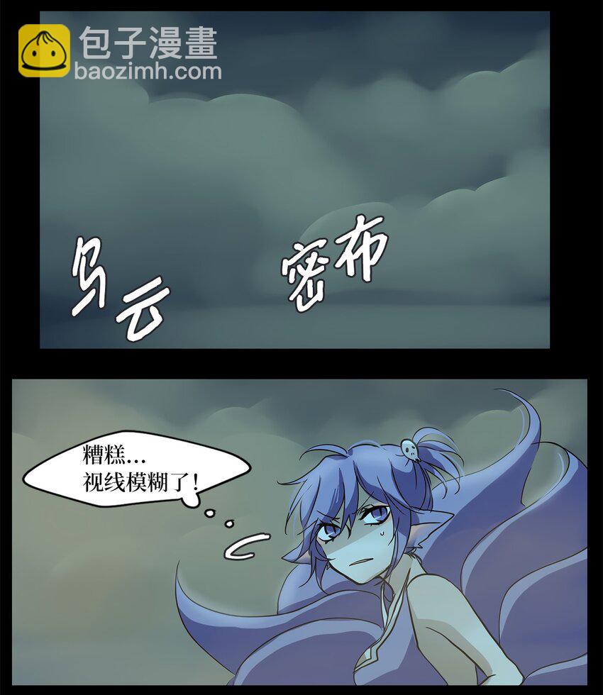 天地海我成为了漫画漫画,008 狐狸雨（八）2图