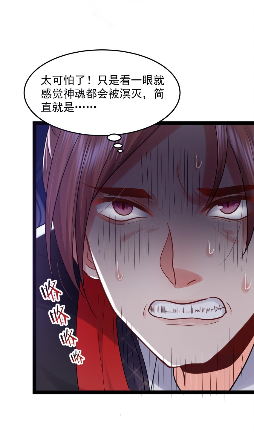 我什么时候无敌了漫画,001 叫我前辈？5图