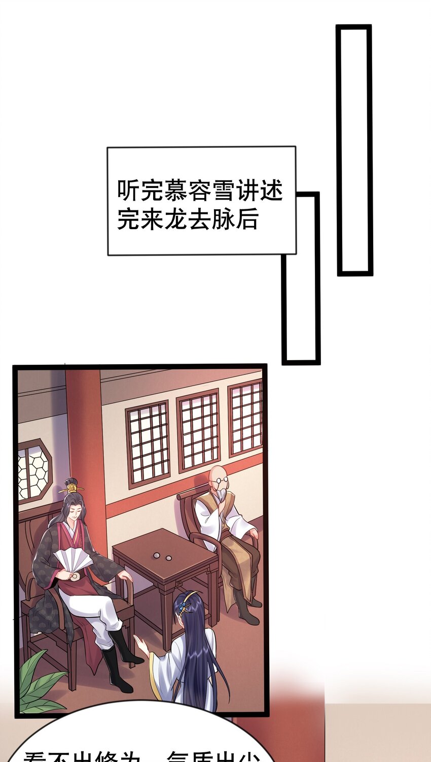 我什么时候无敌了漫画,002 你管这叫周身？1图