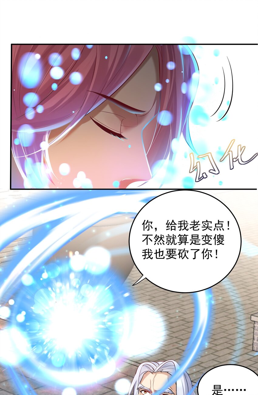 我什么时候无敌了漫画,006 什么叫仙人住所3图