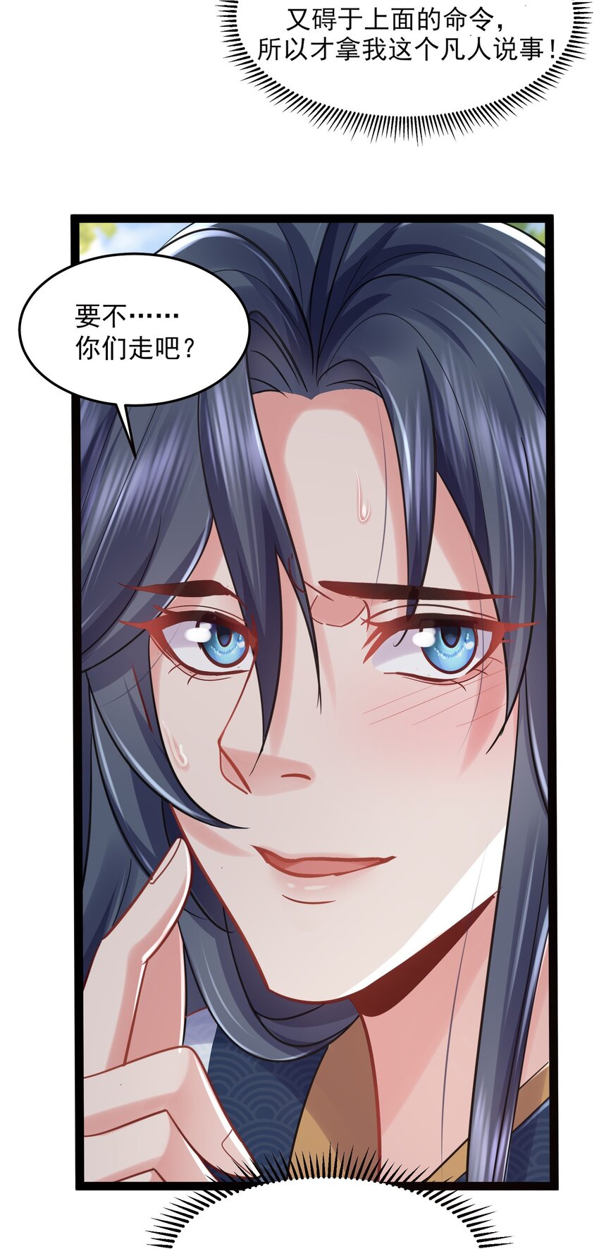 我什么时候无敌了漫画,001 叫我前辈？1图