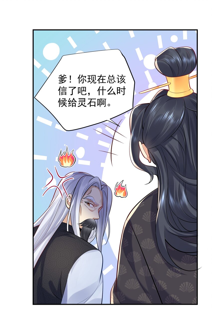 我什么时候无敌了漫画,006 什么叫仙人住所2图