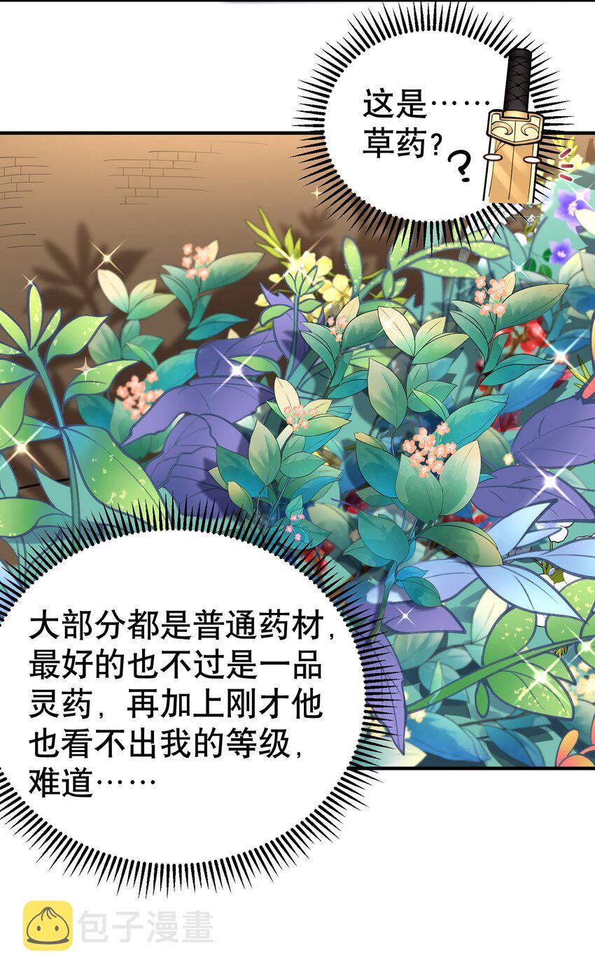 010 瑟瑟发抖的仙器0