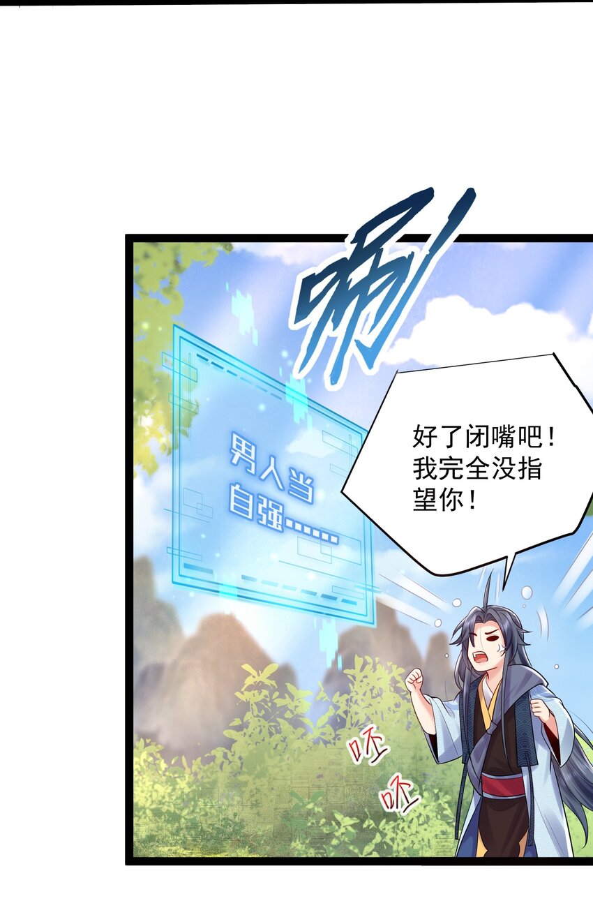 我什么时候无敌了漫画,001 叫我前辈？2图