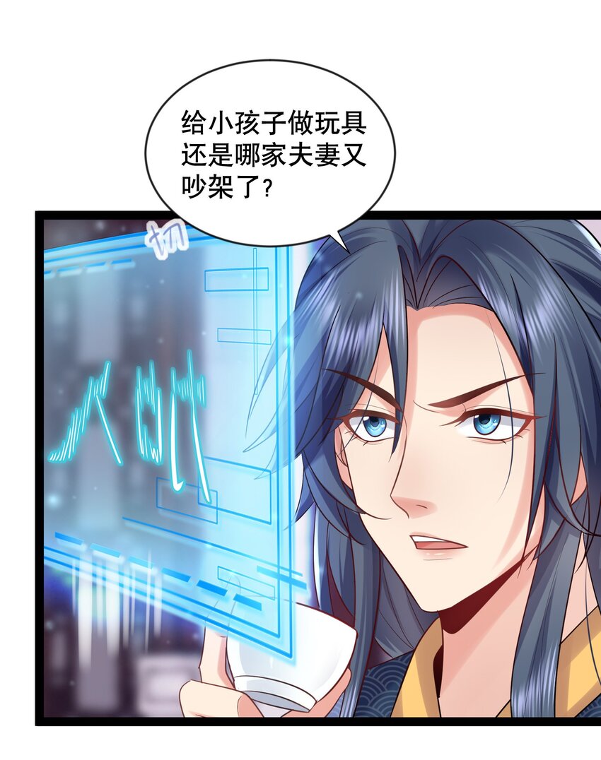 我什么时候无敌了漫画,001 叫我前辈？3图