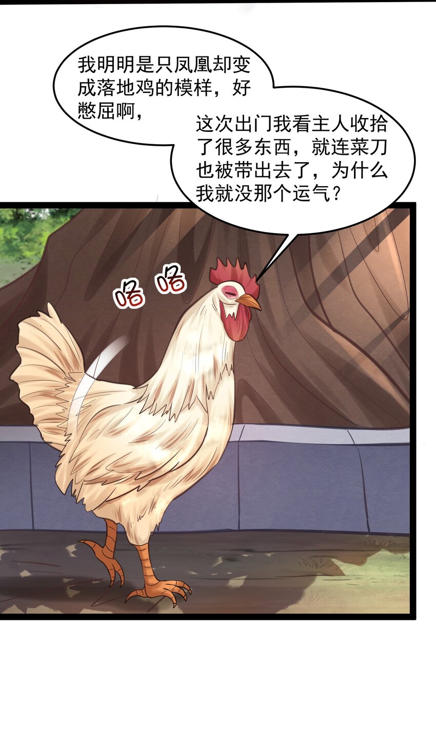 我什么时候无敌了漫画,001 叫我前辈？5图