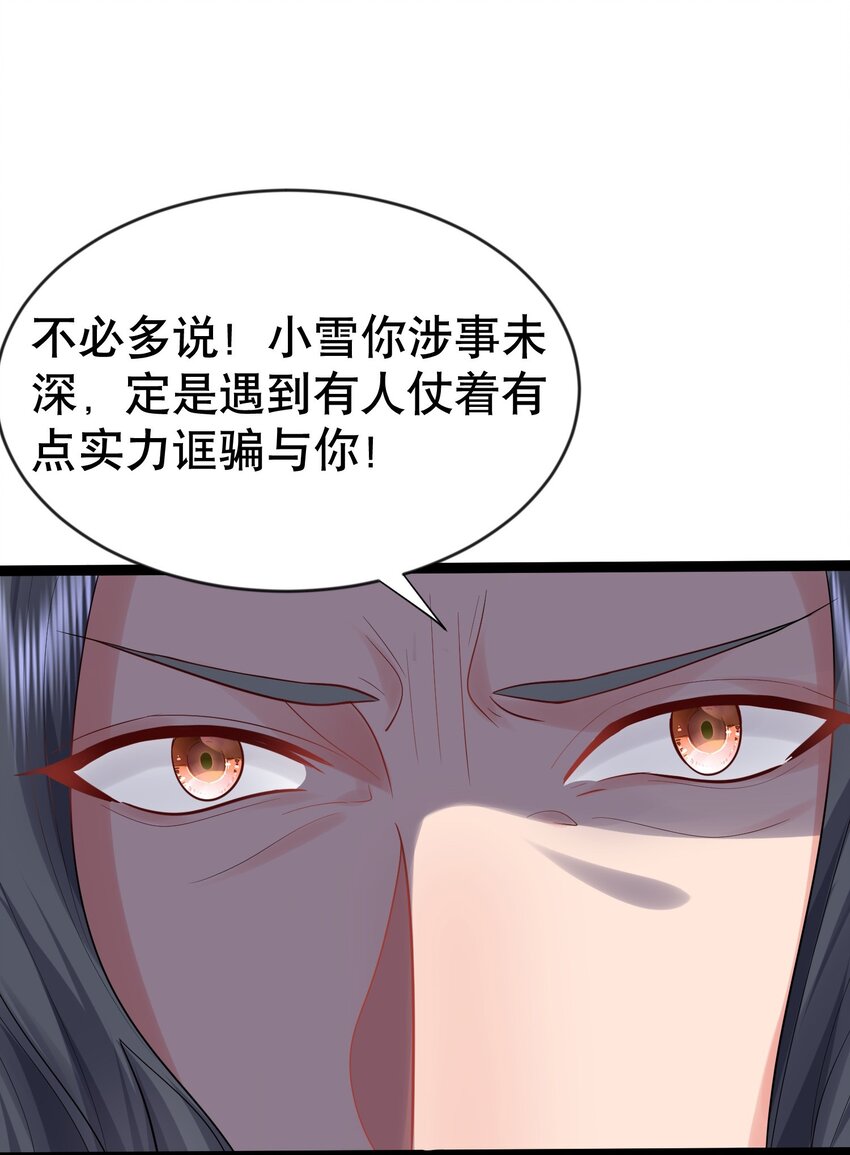 我什么时候无敌了漫画,002 你管这叫周身？5图