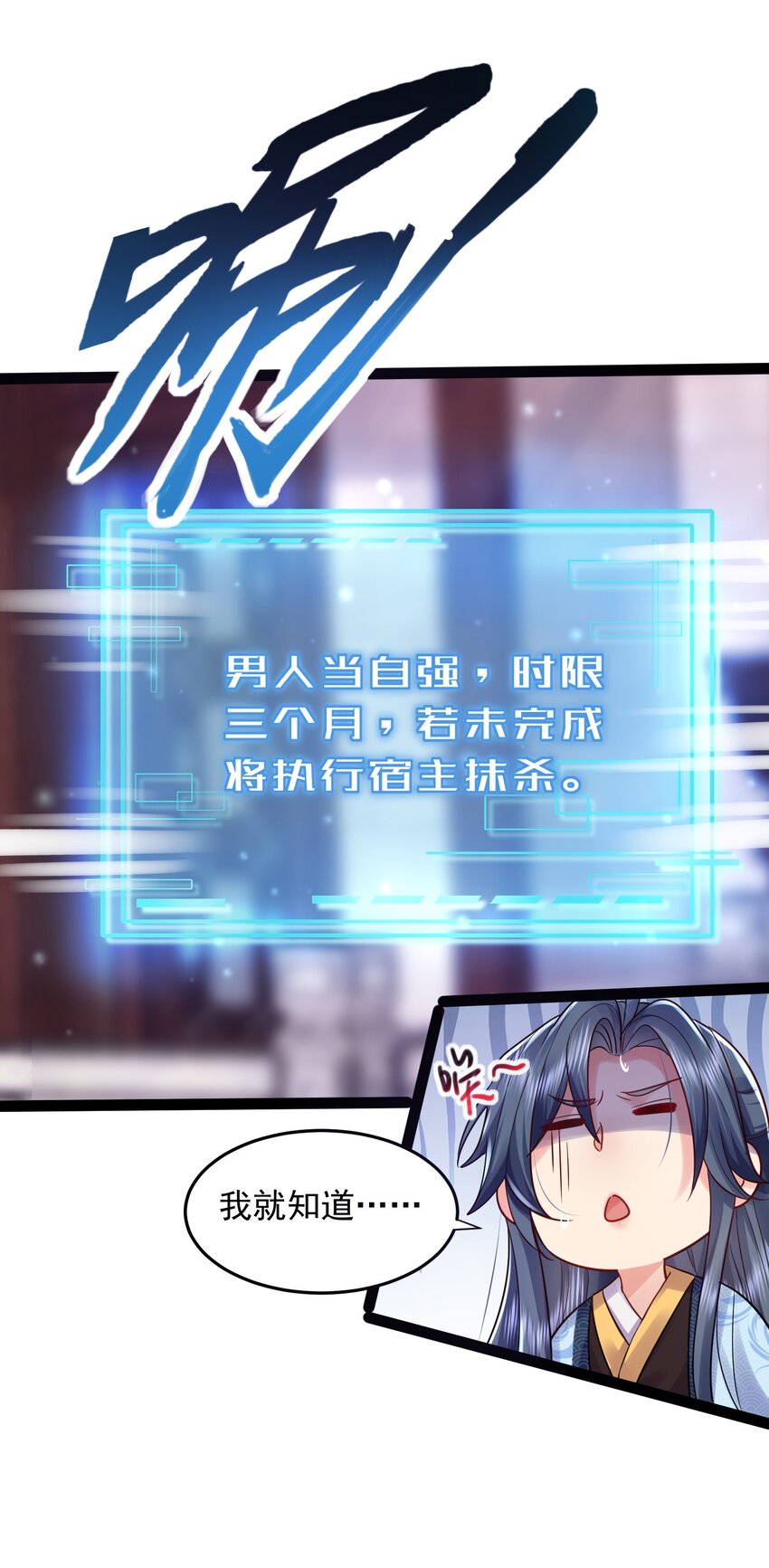 我什么时候无敌了漫画,001 叫我前辈？2图