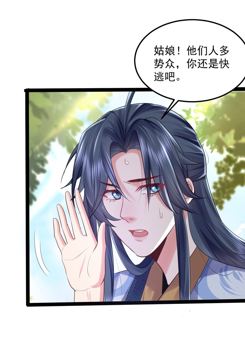 我什么时候无敌了漫画,001 叫我前辈？3图