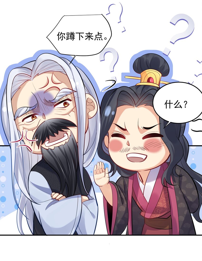 我什么时候无敌了漫画,006 什么叫仙人住所3图