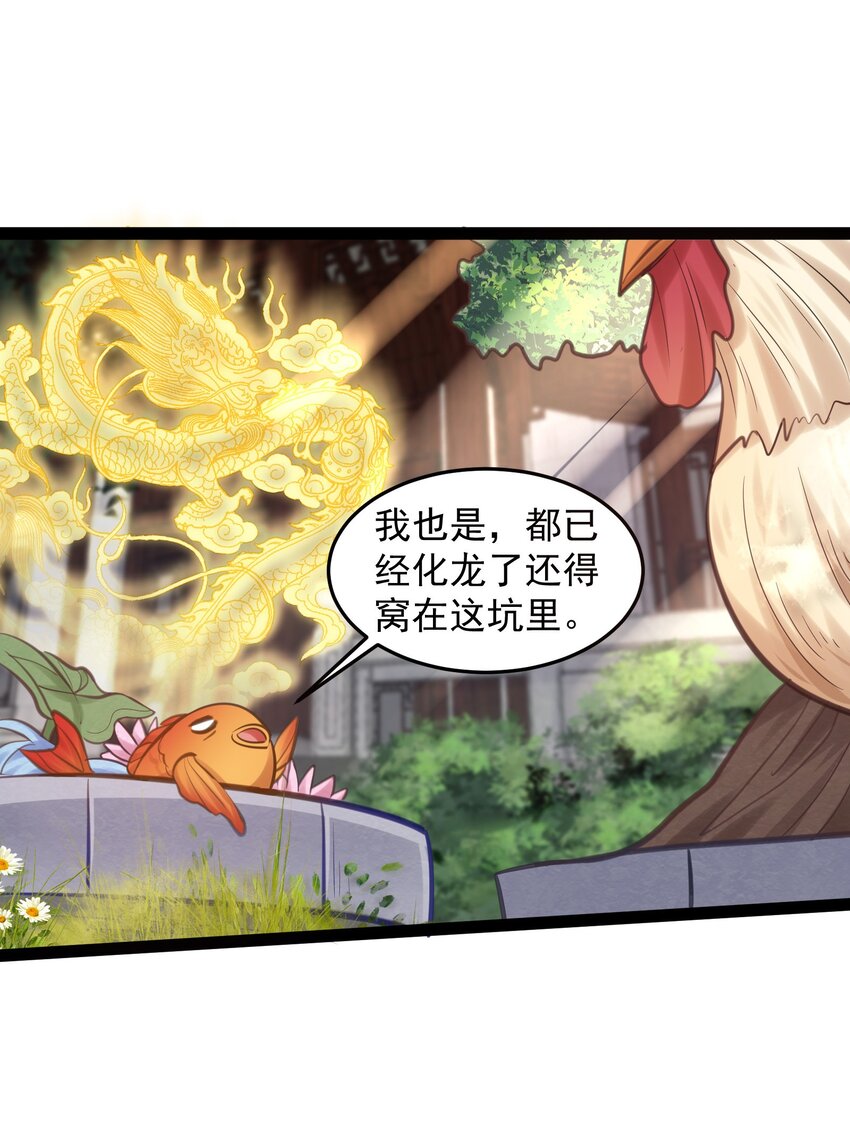 我什么时候无敌了漫画,001 叫我前辈？1图