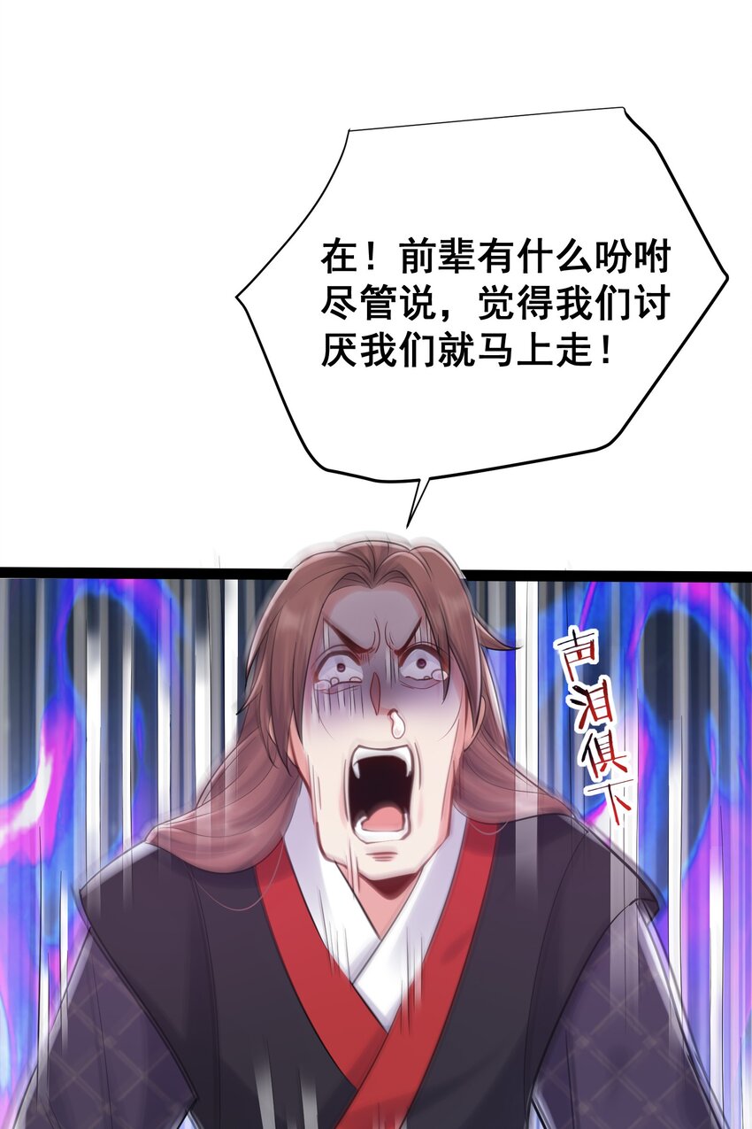 我什么时候无敌了漫画,001 叫我前辈？3图