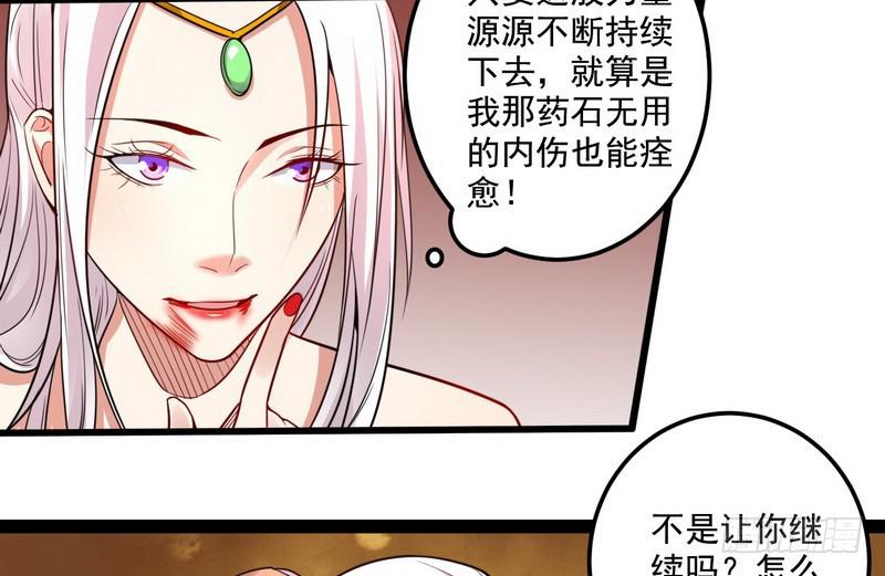 我为邪帝合集漫画,被阉了？1图