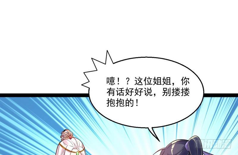 我为邪帝合集漫画,被阉了？2图