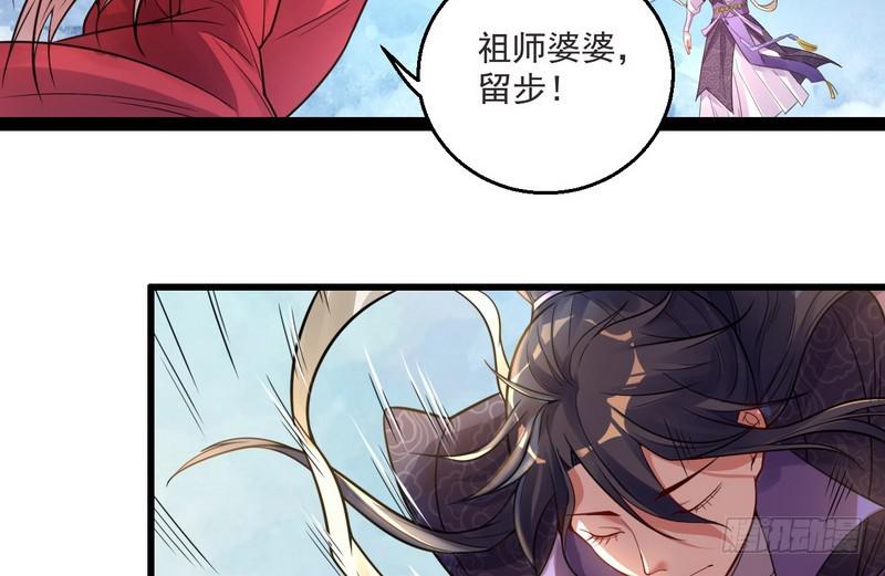 我为邪帝合集漫画,被阉了？1图