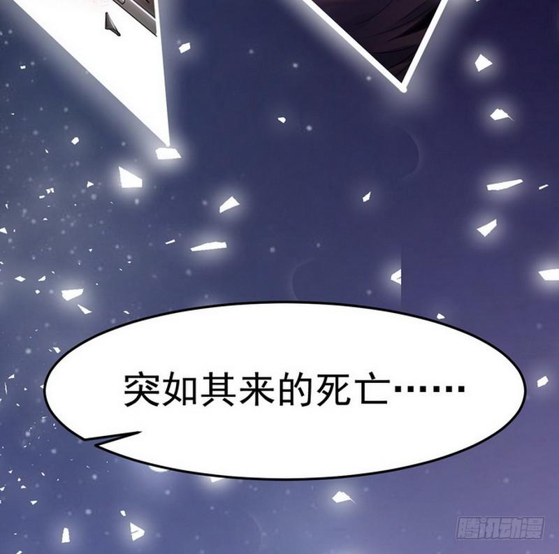 我为邪帝漫画免费漫画,穿越了，掉进妖女窝3图