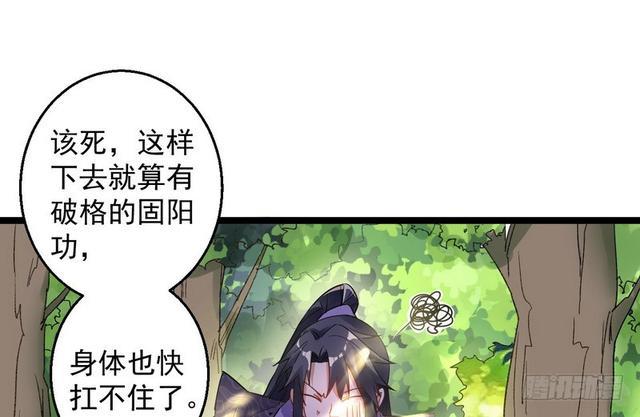 我为邪帝漫画免费漫画,妖女太猛，扛不住啊3图