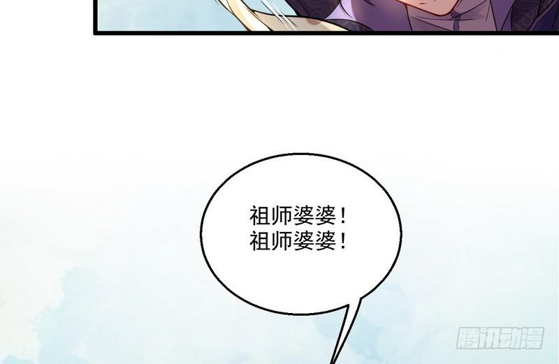 我为邪帝合集漫画,被阉了？2图